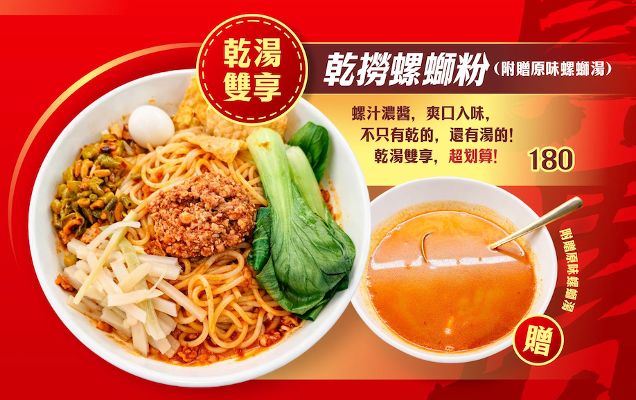 特色乾撈螺螄粉